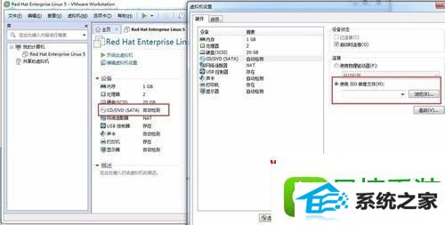 win8系统VMware虚拟机安装 Red Hat Enterprise Linux5的操作方法