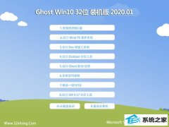 大白菜官网Win10 专业装机版 2020.01(32位)
