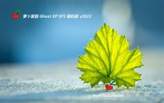 新萝卜家园免激活ghost XP3 大师增强版v2022.02